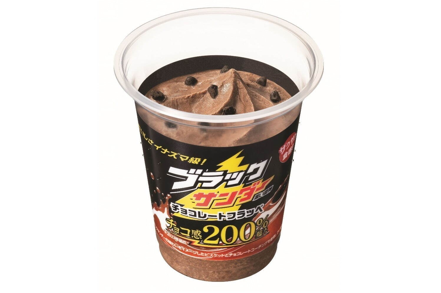 フラッペ｜ファミリーマート「ブラックサンダー チョコレートフラッペ」“ザクザク感＆濃厚感アップ”で再登場