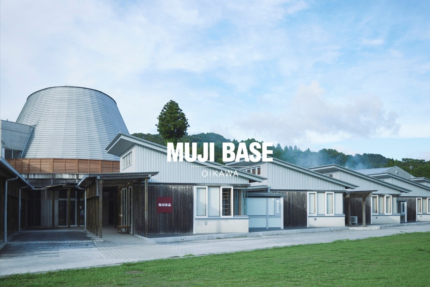 リメイク｜無印良品の地域体験型宿泊施設「ムジベースオイカワ」千葉の廃校をリノベーション、元教室の客室など