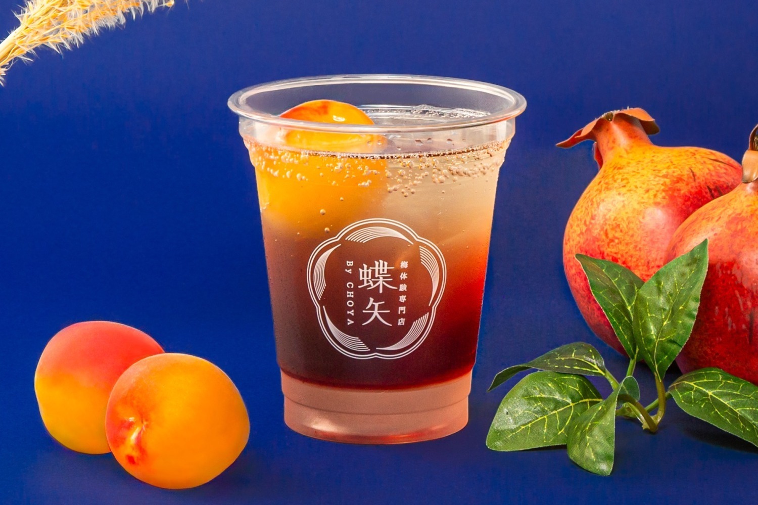 「秋の黄昏 梅ソーダ」