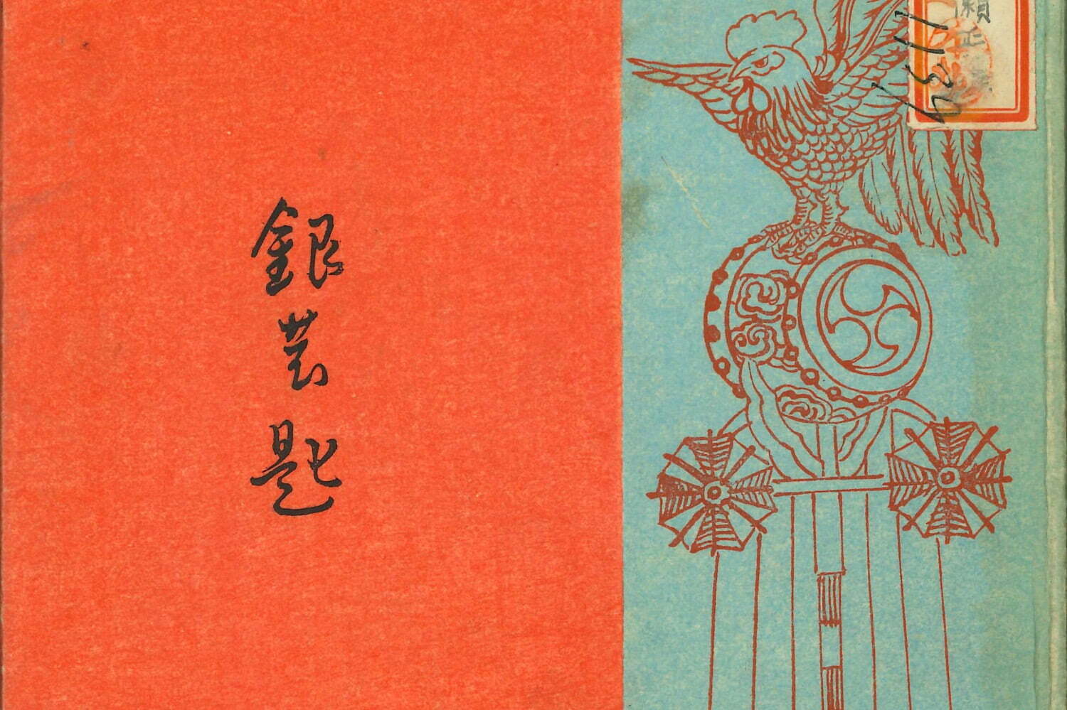 写真｜作家・中勘助の展示が平塚市美術館で - 代表作『銀の匙』や平塚での生活を綴った『しづかな流』を紹介