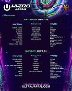 音楽フェス「ウルトラジャパン 2025」東京・お台場で開催、カルヴィン・ハリスら出演者＆チケット情報｜写真23