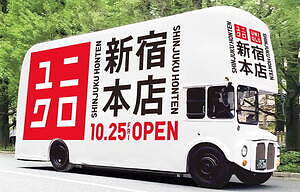 ユニクロ(UNIQLO) ユニクロ 新宿本店｜写真11