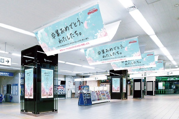 「新宿ミロード」新宿西口再開発に伴い閉館、”掘り出しもの”やお宝商品が揃う閉店セール｜写真3