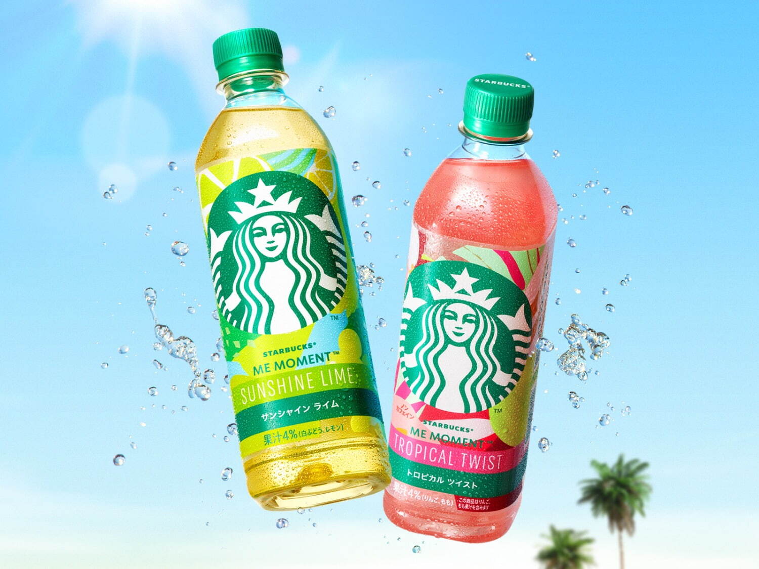 スターバックス(Starbucks Coffee) サンシャイン ライム トロピカル ツイスト｜写真1
