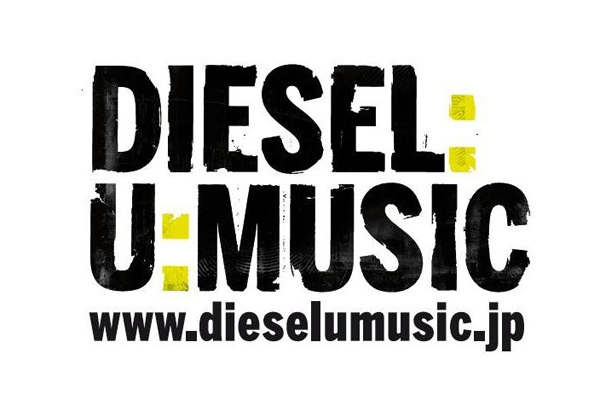 VIRGIN ATLANTIC AIRWAYSでロンドン開催のDIESEL:U:MUSICに行けるキャンペーン開催中