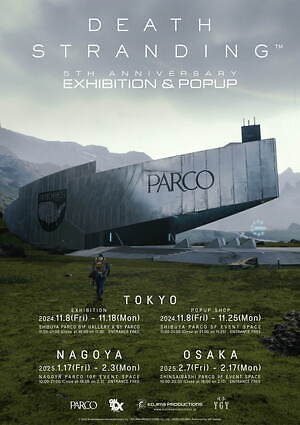 小島秀夫「デス・ストランディング」の展覧会＆期間限定ストア