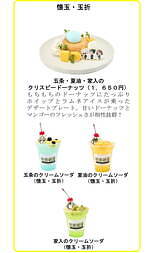 TVアニメ「呪術廻戦」×東京スカイツリー、地上450メートルの展示装飾や特別ライティング｜写真13