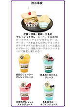 TVアニメ「呪術廻戦」×東京スカイツリー、地上450メートルの展示装飾や特別ライティング｜写真12