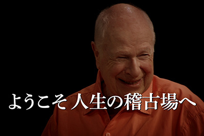 ピーター・ブルックの世界一受けたいお稽古 映画『ピーター・ブルックの世界一受けたいお稽古』予告編 - YouTube