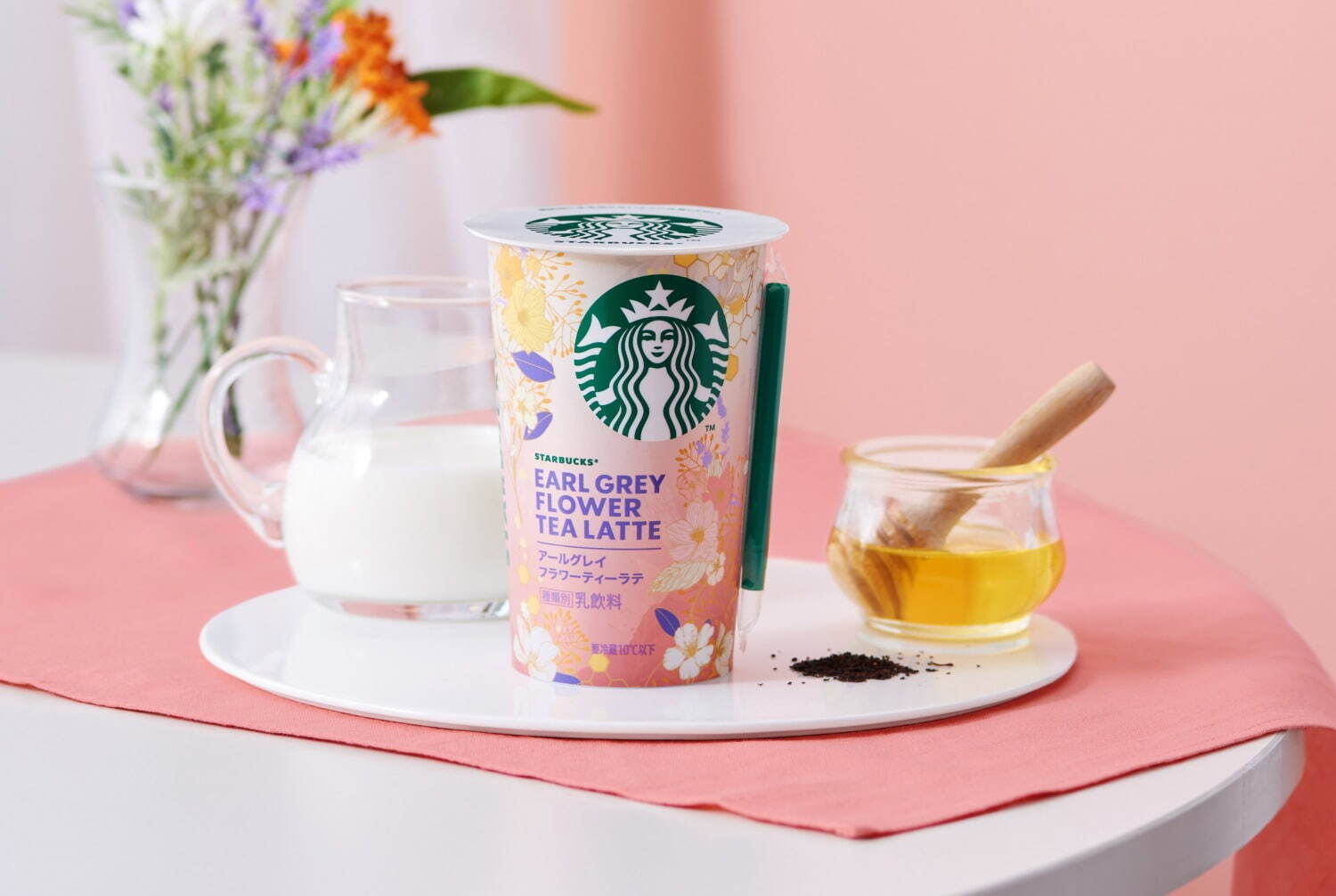 スターバックス新作チルドカップ「アールグレイフラワー