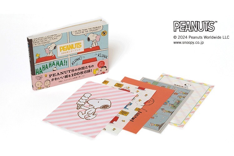 アメコミ(アメリカンコミック)｜書籍「ピーナッツ 100枚レターブック」“切り離すと便箋に”スヌーピーやウッドストックなど100柄