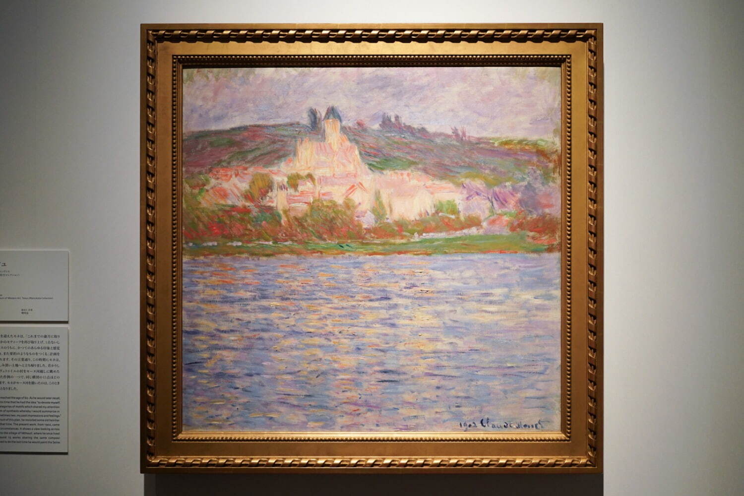 クロード・モネ 《ヴェトゥイユ》 1902年 国立西洋美術館(松方コレクション)