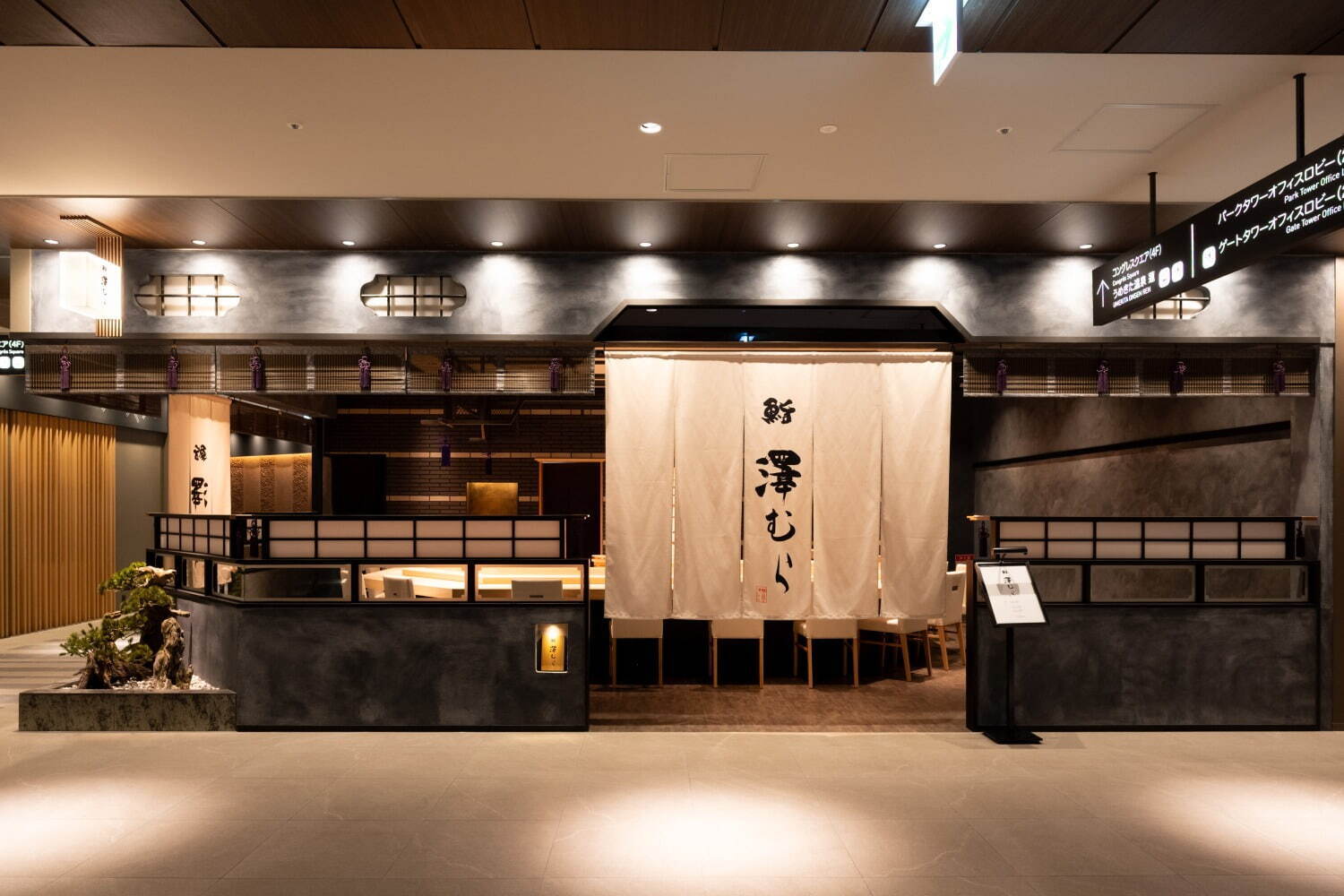 「グラングリーン大阪」南館にレストラン・ファッションなど55店舗の商業施設、高級ホテルや温浴スパも｜写真86