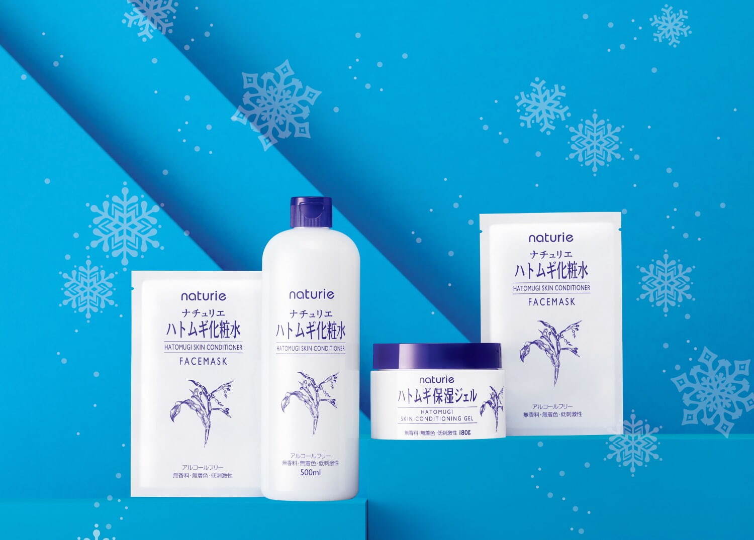 ナチュリエ「ハトムギ化粧水」24年クリスマスコフレ
