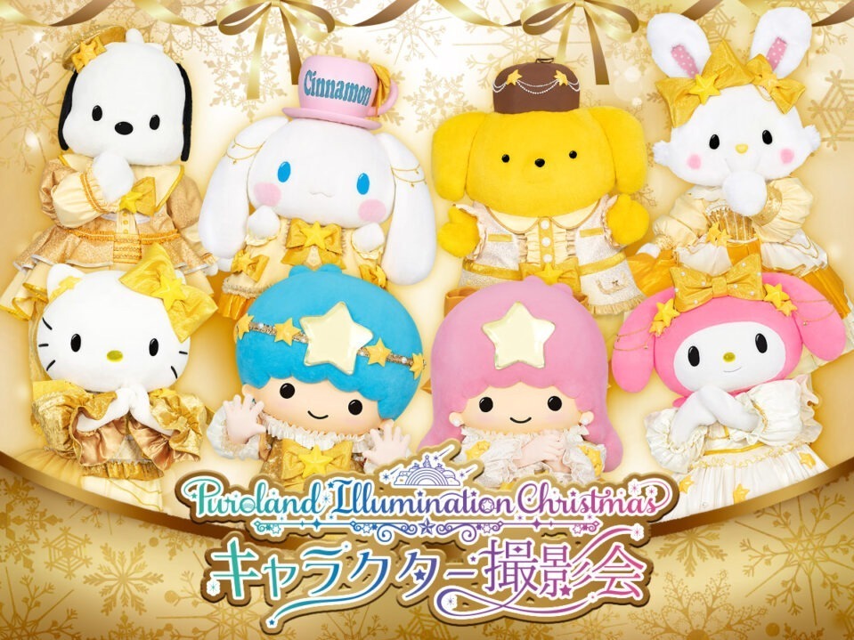 サンリオピューロランドの24年クリスマス、星煌めくパレードやキキ＆ララの“流れ星”体験アトラクション｜写真20