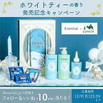 エッセンシャル(Essential) ホワイトティーの香り｜写真13