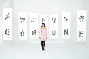 メラントリック ヘムライト(MELANTRICK HEMLIGHET) 2014-15年秋冬ウィメンズコレクション  - 写真19