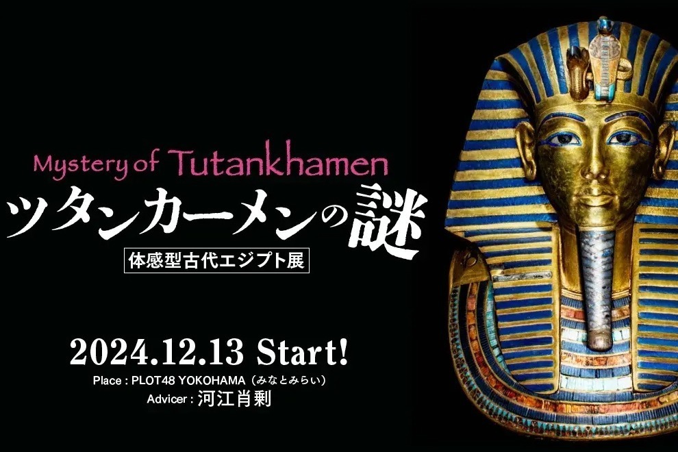 デジタル｜“ツタンカーメンの謎”に迫る体験型展覧会が横浜みなとみらいで、再現した王墓や黄金のマスクのCG