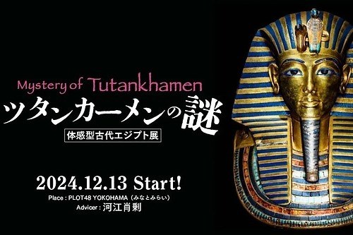 体験型イベント