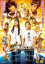 Mrs. GREEN APPLE, Mrs., GREEN, APPLE ビターバカンス 聖☆おにいさん｜写真2