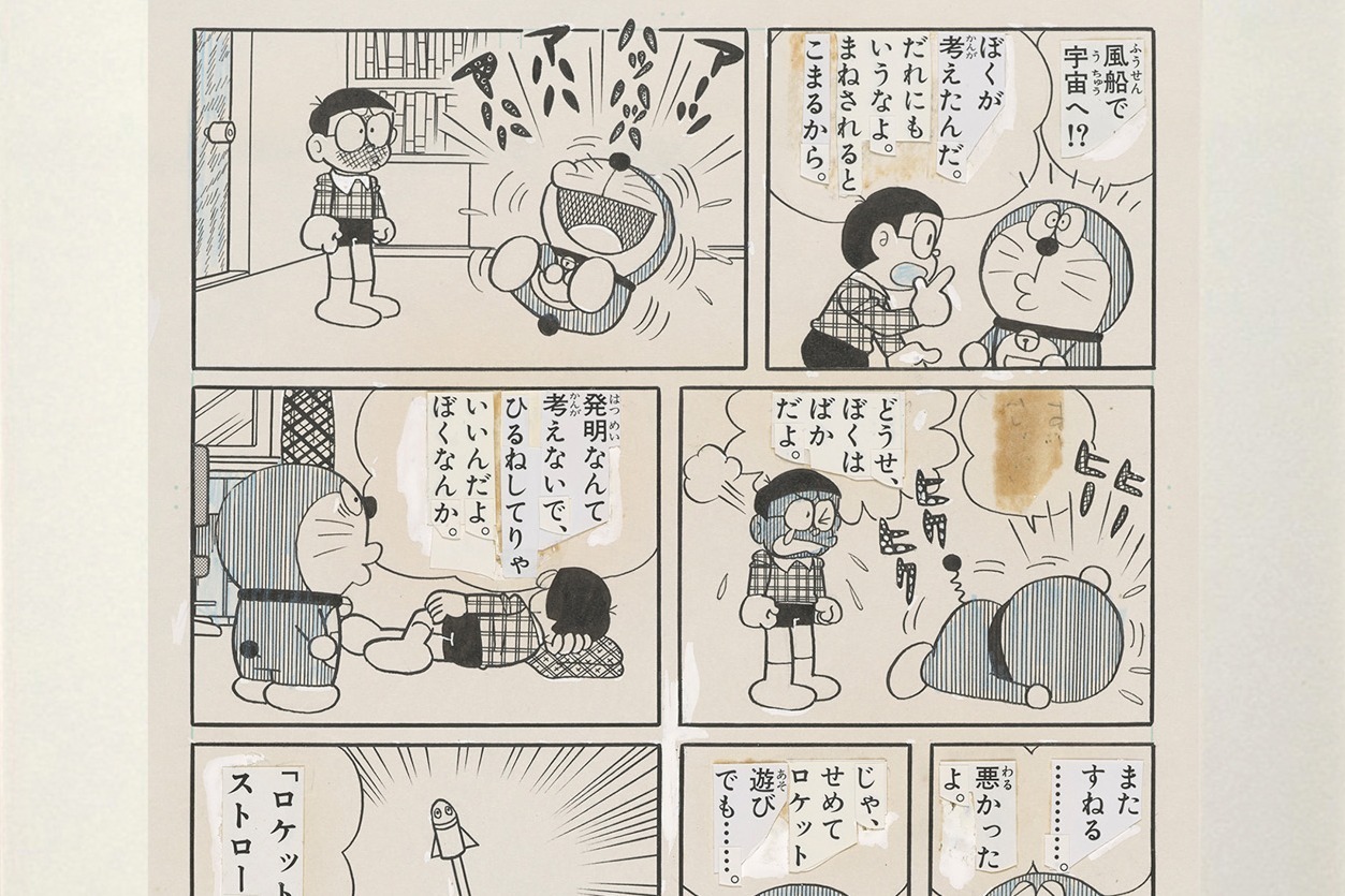 川崎市 藤子・F・不二雄ミュージアム「ドラえもん」