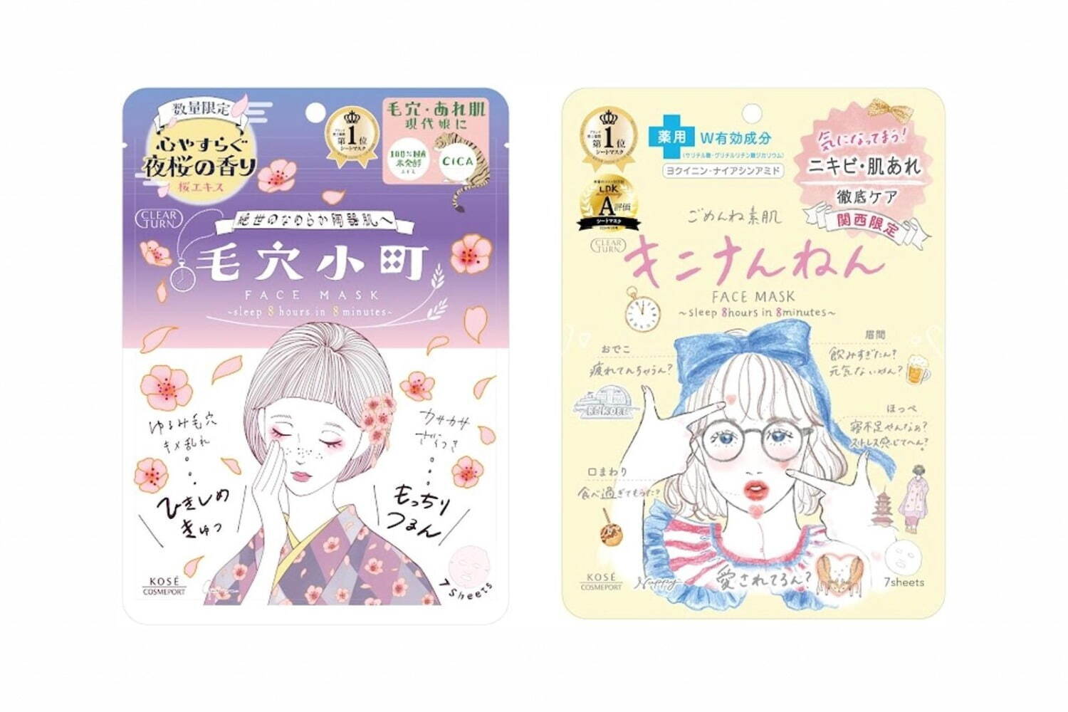 【na様】2点おまとめ 毛穴小町フェイスパックマスク （毛穴小町マスク ｜クリアターン