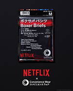 ファミリーマート「コンビニエンスウェア」×ネットフリックス、Nロゴ着想“赤グラデ”ソックスやハンカチ｜写真10