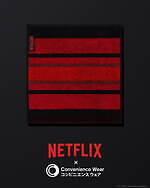 ファミリーマート「コンビニエンスウェア」×ネットフリックス、Nロゴ着想“赤グラデ”ソックスやハンカチ｜写真2