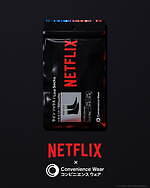 ファミリーマート「コンビニエンスウェア」×ネットフリックス、Nロゴ着想“赤グラデ”ソックスやハンカチ｜写真4