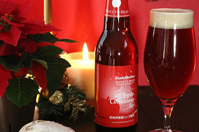 「アップルシナモンエール」