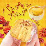 生ドーナツ専門店「ウィーラブドーナツ」秋限定“まるでかぼちゃプリン”濃厚クリーム入りドーナツ｜写真4