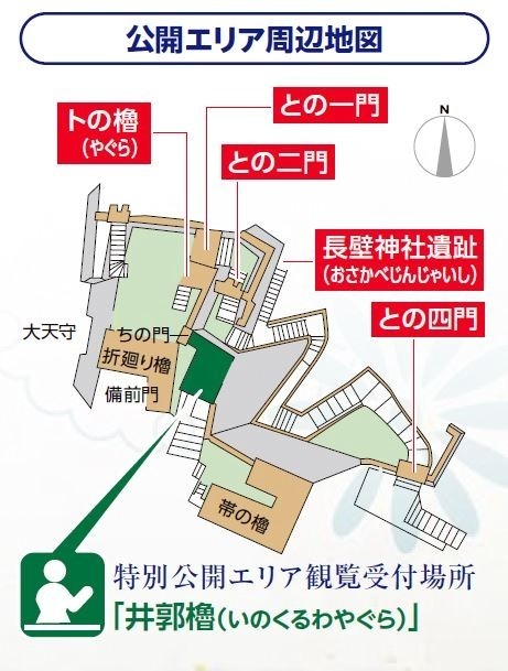 世界遺産・姫路城2024年秋冬“非公開エリア”を特別観覧、紅葉の景色と歴史を堪能｜写真6