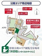 世界遺産・姫路城2024年秋冬“非公開エリア”を特別観覧、紅葉の景色と歴史を堪能｜写真6