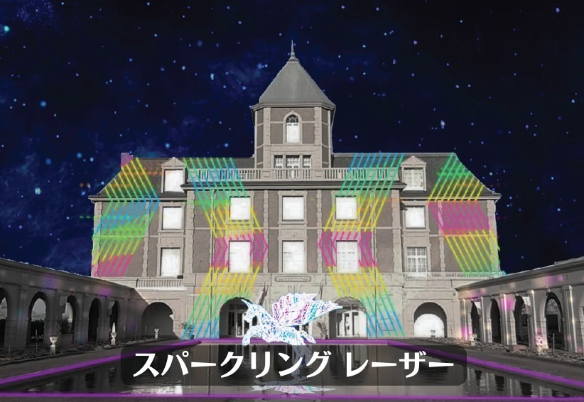 「神戸イルミナージュ2024」関西最大規模のイルミネーション、華やかな宮殿や宇宙を描くレーザー｜写真5
