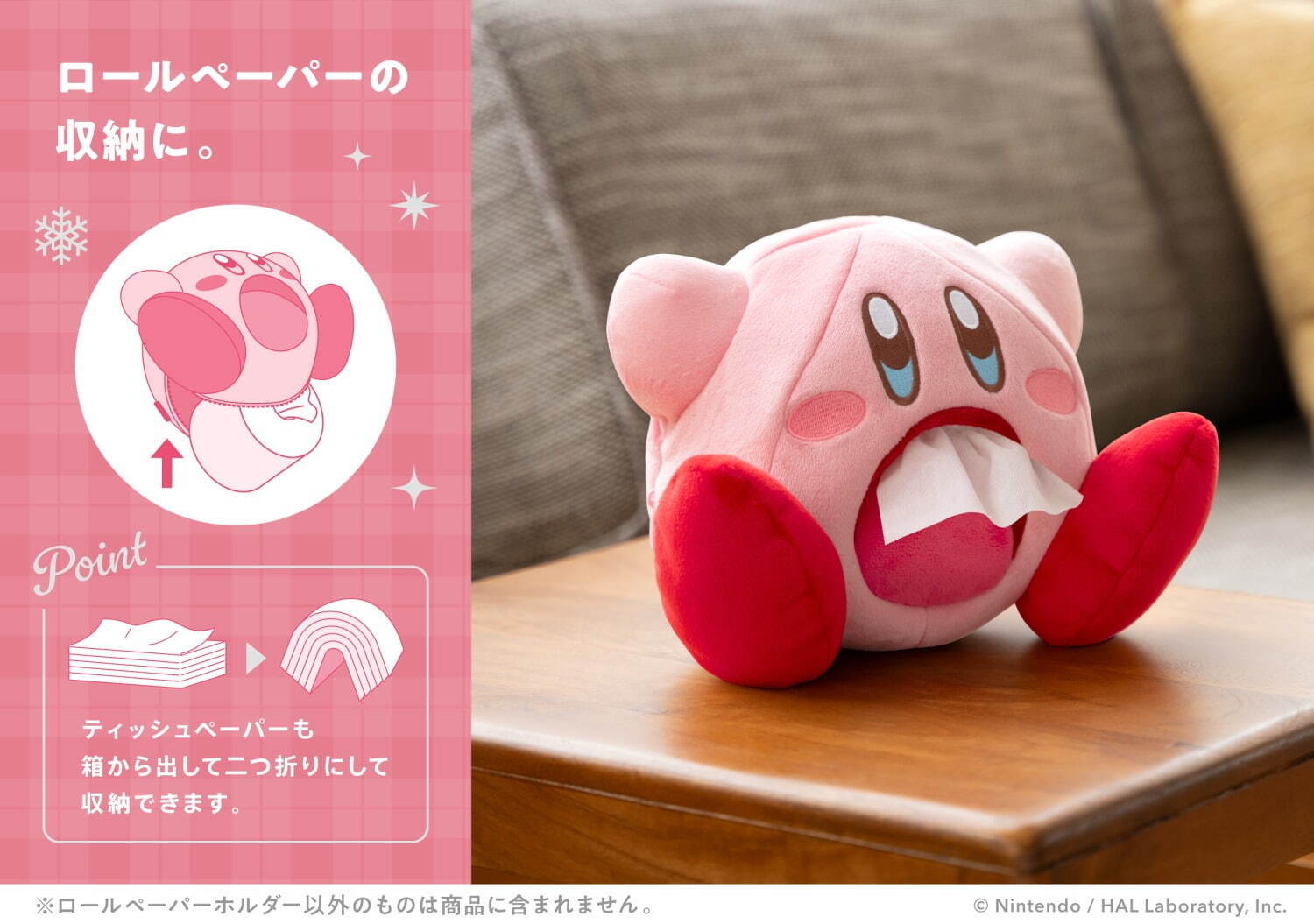 「星のカービィ」「スーパーマリオ」新ギフトグッズ、光るプレゼントボックスやエコバッグになるラッピング｜写真12