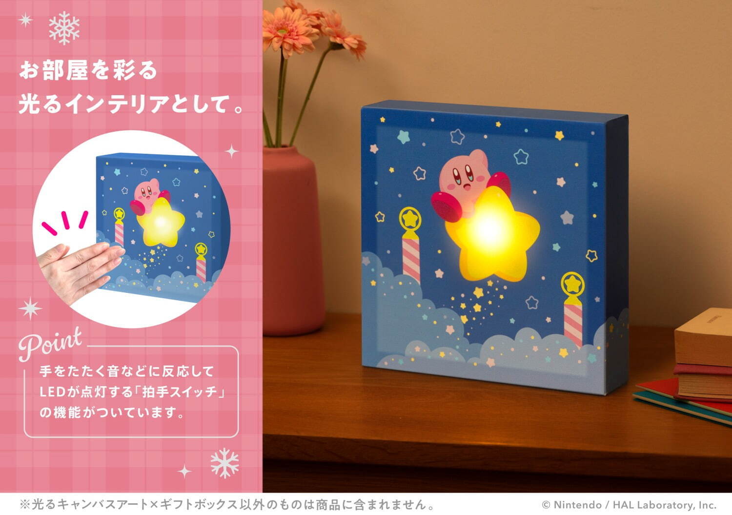 「星のカービィ」「スーパーマリオ」新ギフトグッズ、光るプレゼントボックスやエコバッグになるラッピング｜写真5