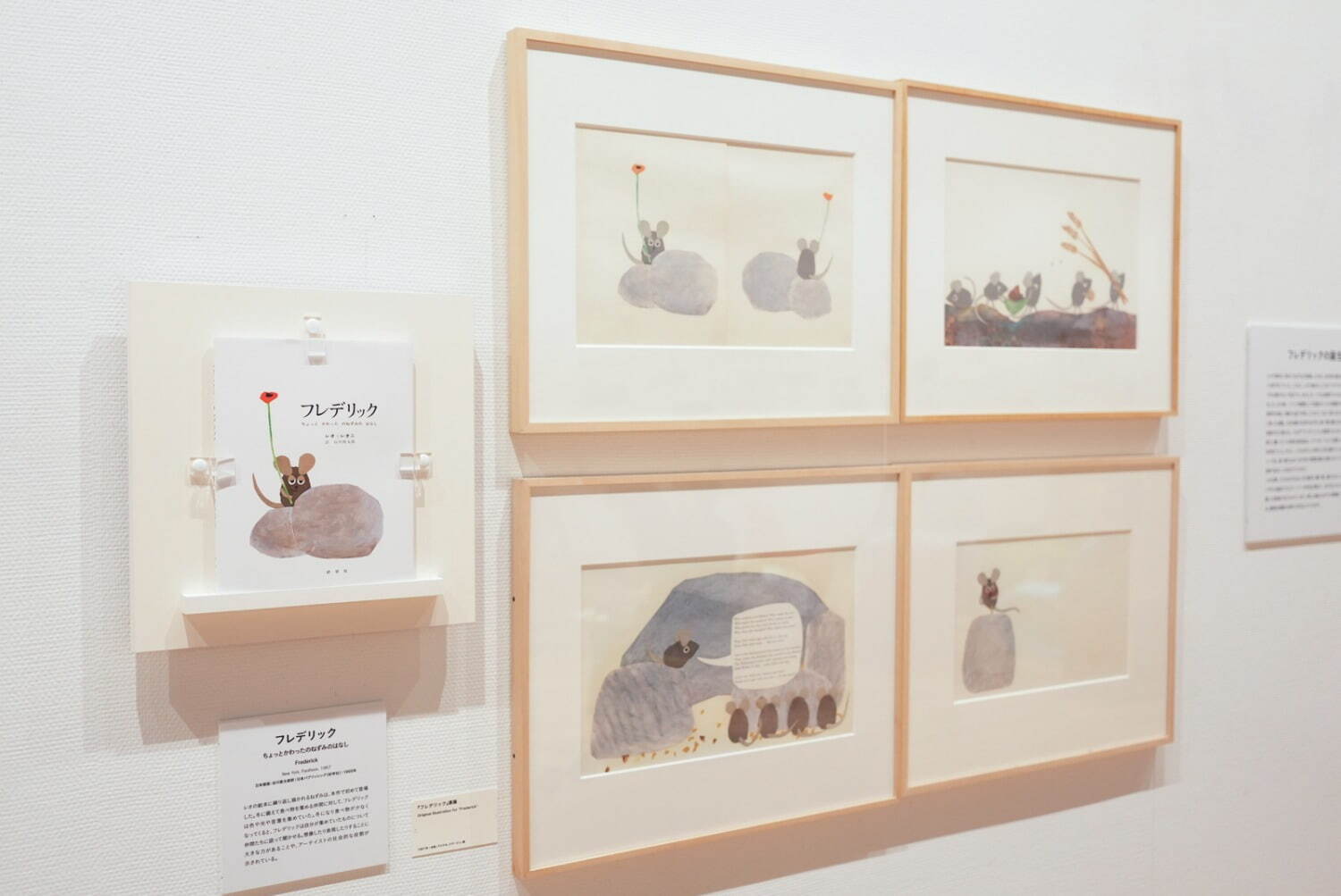 展覧会「レオ・レオーニと仲間たち」 板橋区立美術館 2024-25年 展示風景