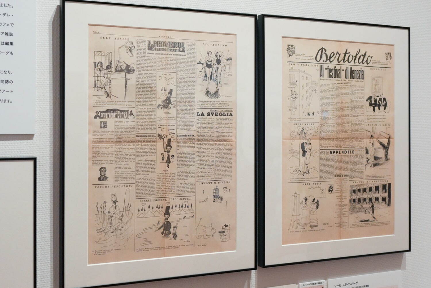 展覧会「レオ・レオーニと仲間たち」 板橋区立美術館 2024-25年 展示風景