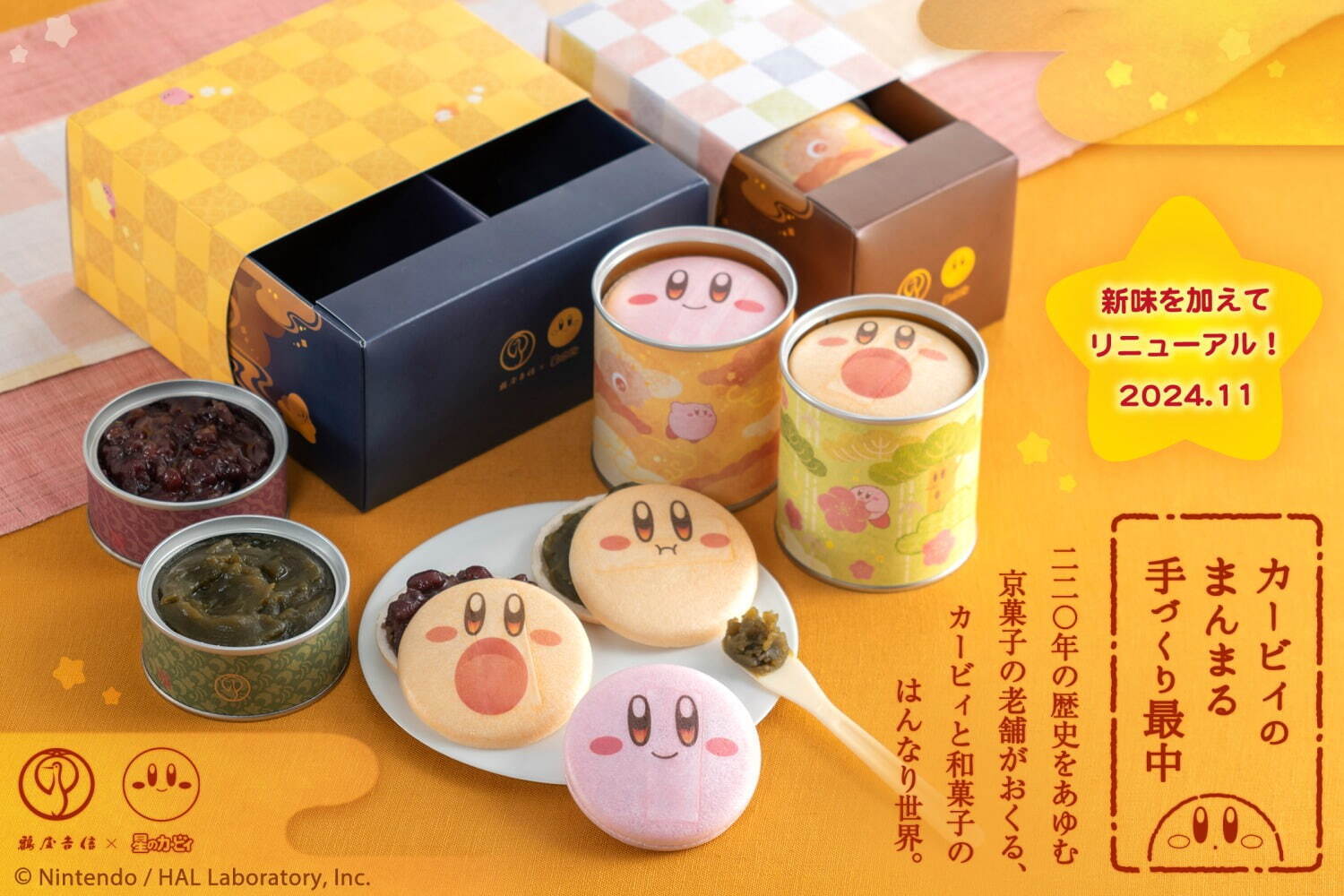 鶴屋吉信「星のカービィ」手作り最中セットがリニューアル！ピンクのまんまる最中種＆抹茶あんで｜写真7