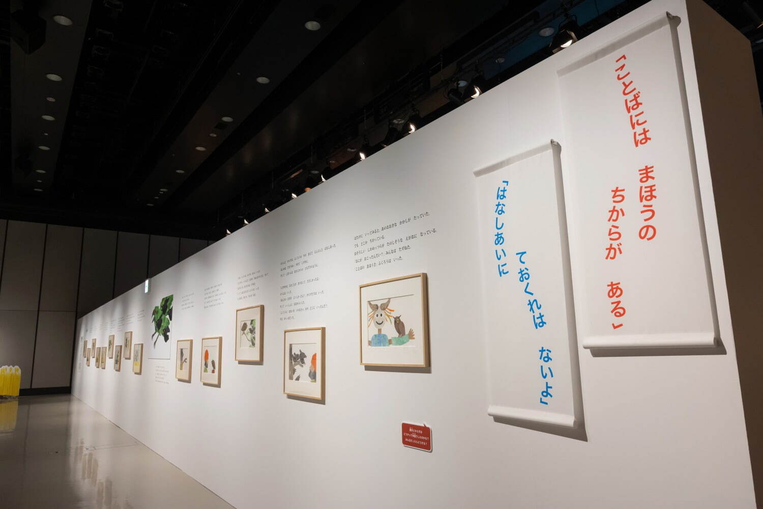 「レオ・レオーニの絵本づくり展」渋谷で、フレデリックなど絵本原画を展示 - レオーニの技法体験も｜写真16