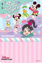 東京ディズニーランド、映画『シュガー・ラッシュ』ヴァネロペ主役の「ディズニー・パルパルーザ」第3弾｜写真12