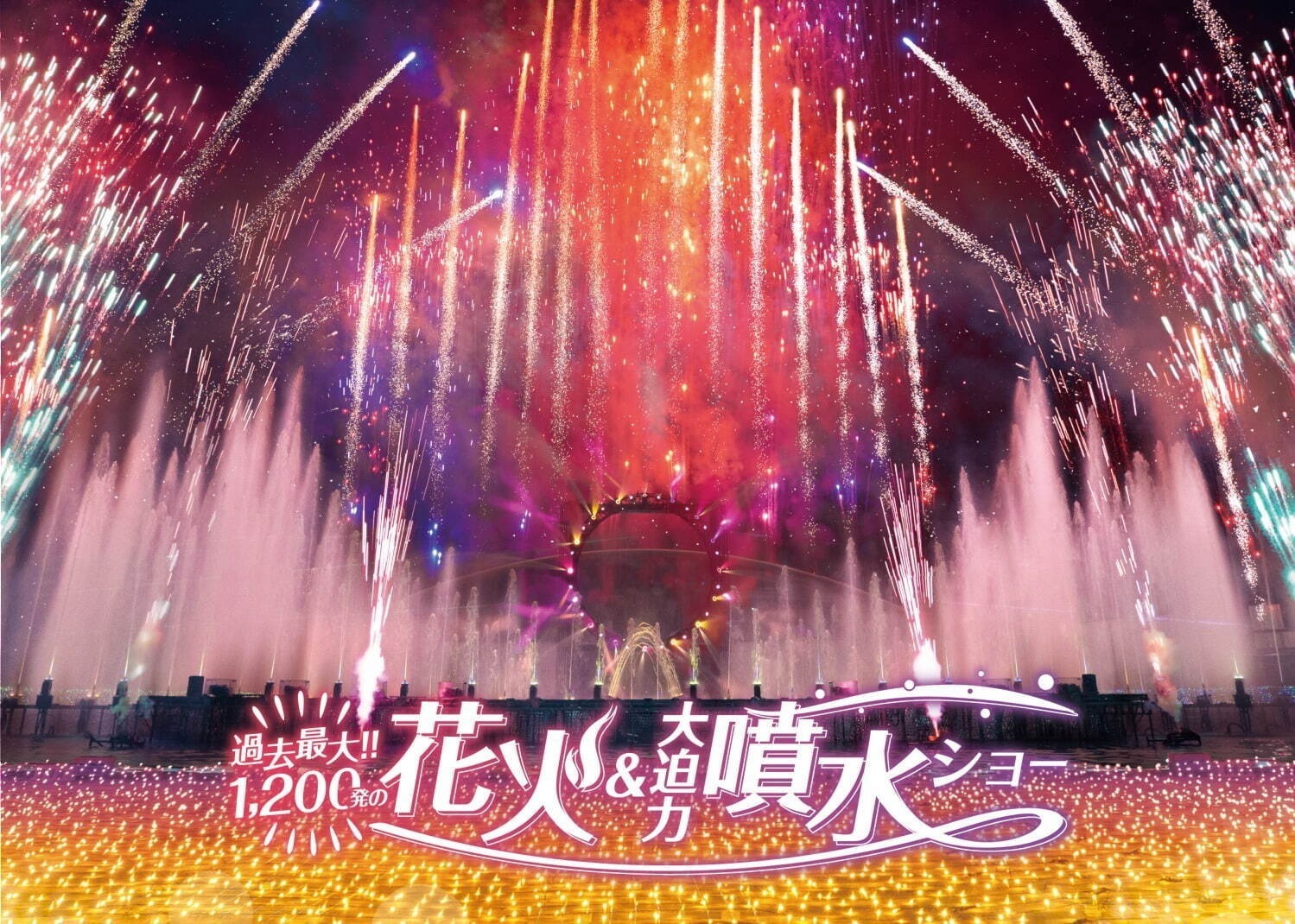 関東の冬おでかけイベント【2024-25年】入場無料のイルミネーションなどデートや日帰り旅行に｜写真50