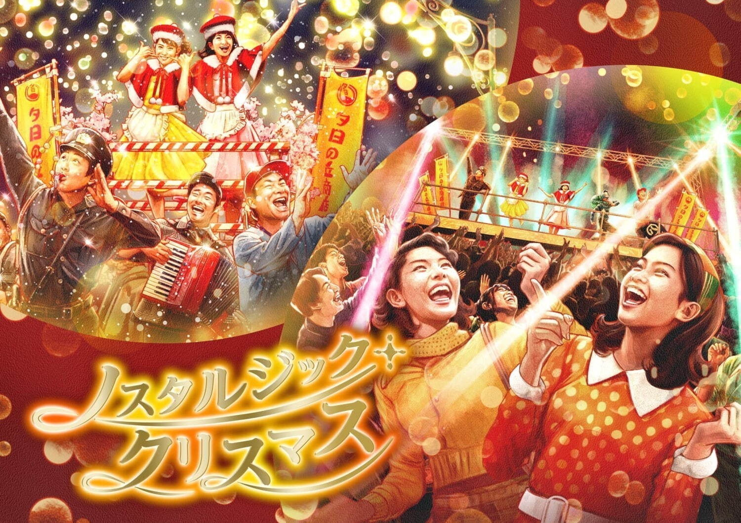 関東の冬おでかけイベント【2024-25年】入場無料のイルミネーションなどデートや日帰り旅行に｜写真30
