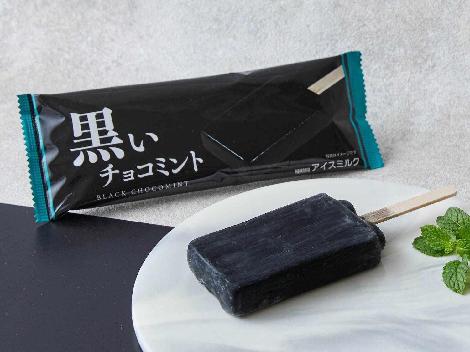 「黒いチョコミント」“竹炭入り”真っ黒ミントアイス×パリパリ食感チョコチップ、ローソンで全国発売｜写真1