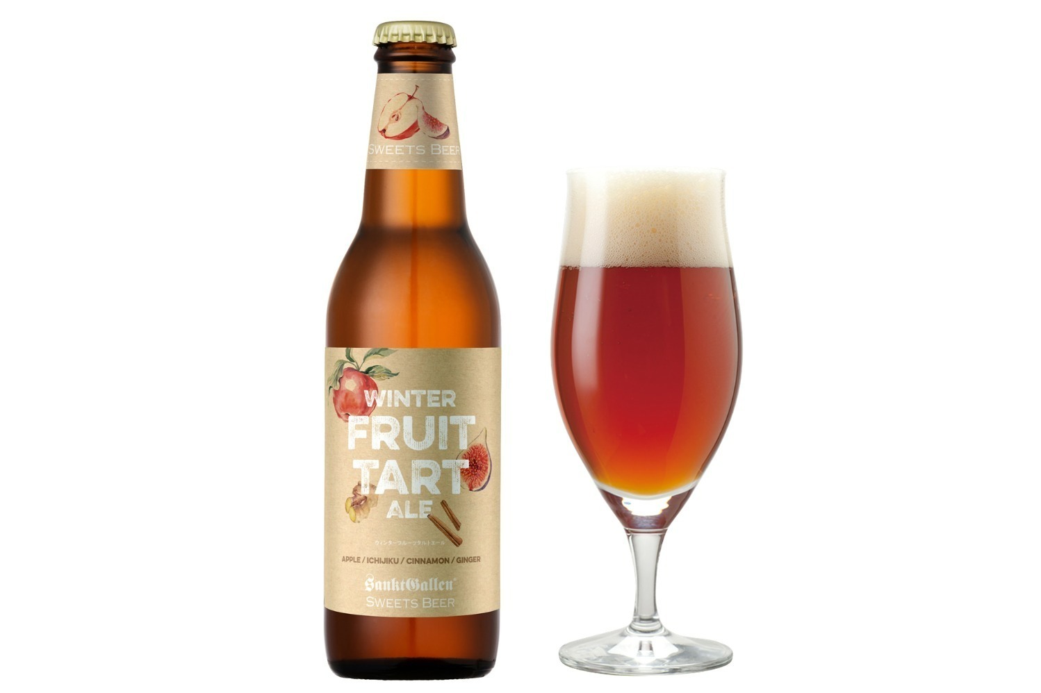ビール｜サンクトガーレン“まるで飲むシュトーレン”な冬季限定ビール、完熟いちじく×シナモン使用