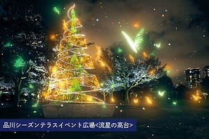 「品川イルミネーション 2024」青い“海風”きらめく港南エリア、光の結晶が降り注ぐ広場｜写真6