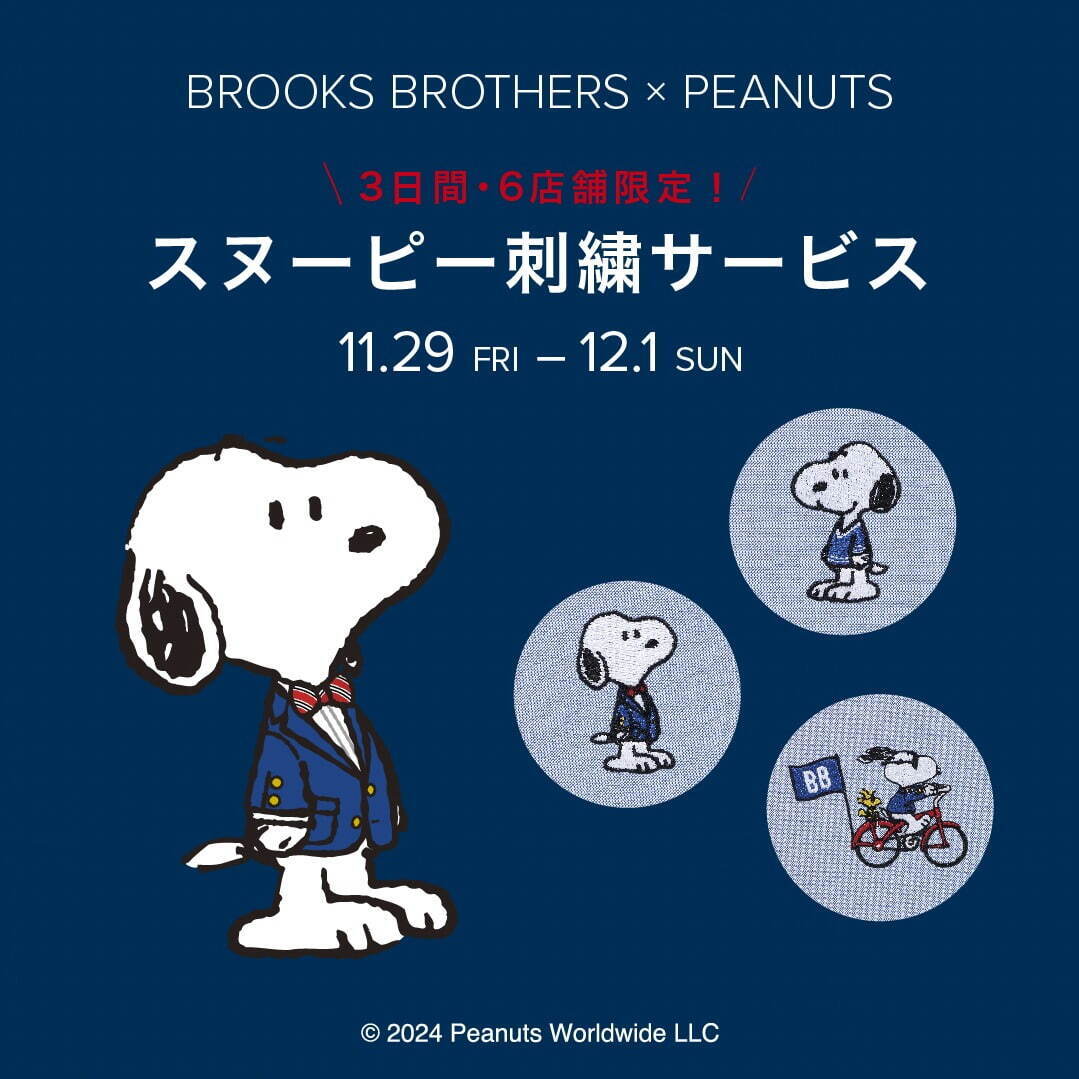 ブルックス ブラザーズ×ピーナッツ、ブレザー&ニットを着た ブルックス ブラザーズ×ピーナッツ、ブレザー&ニットを着た