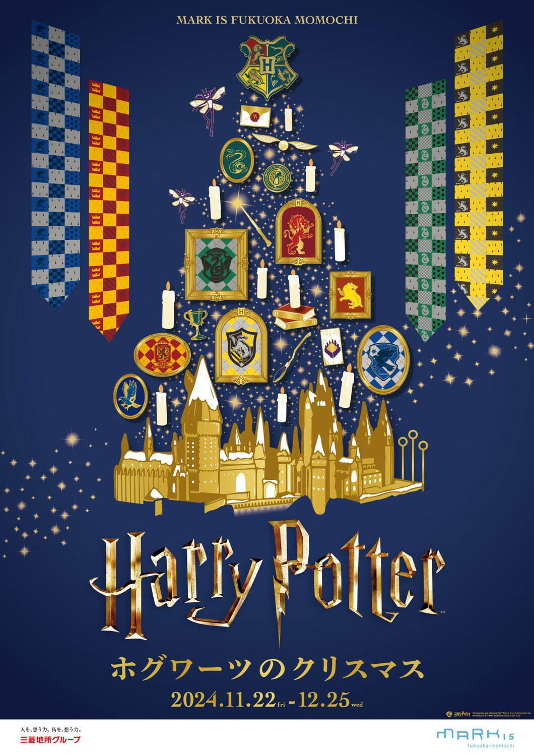 「ハリー・ポッター」のクリスマスイベントがマークイズ 福岡ももちで初開催、巨大ツリーや特別上映も｜写真9