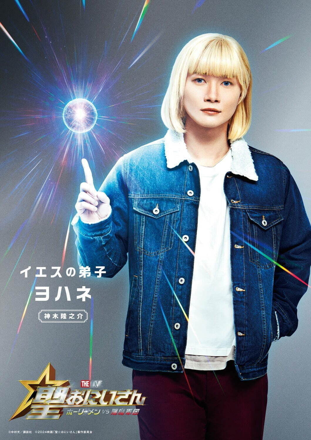 染谷将太, 松山ケンイチ インタビュー｜写真34