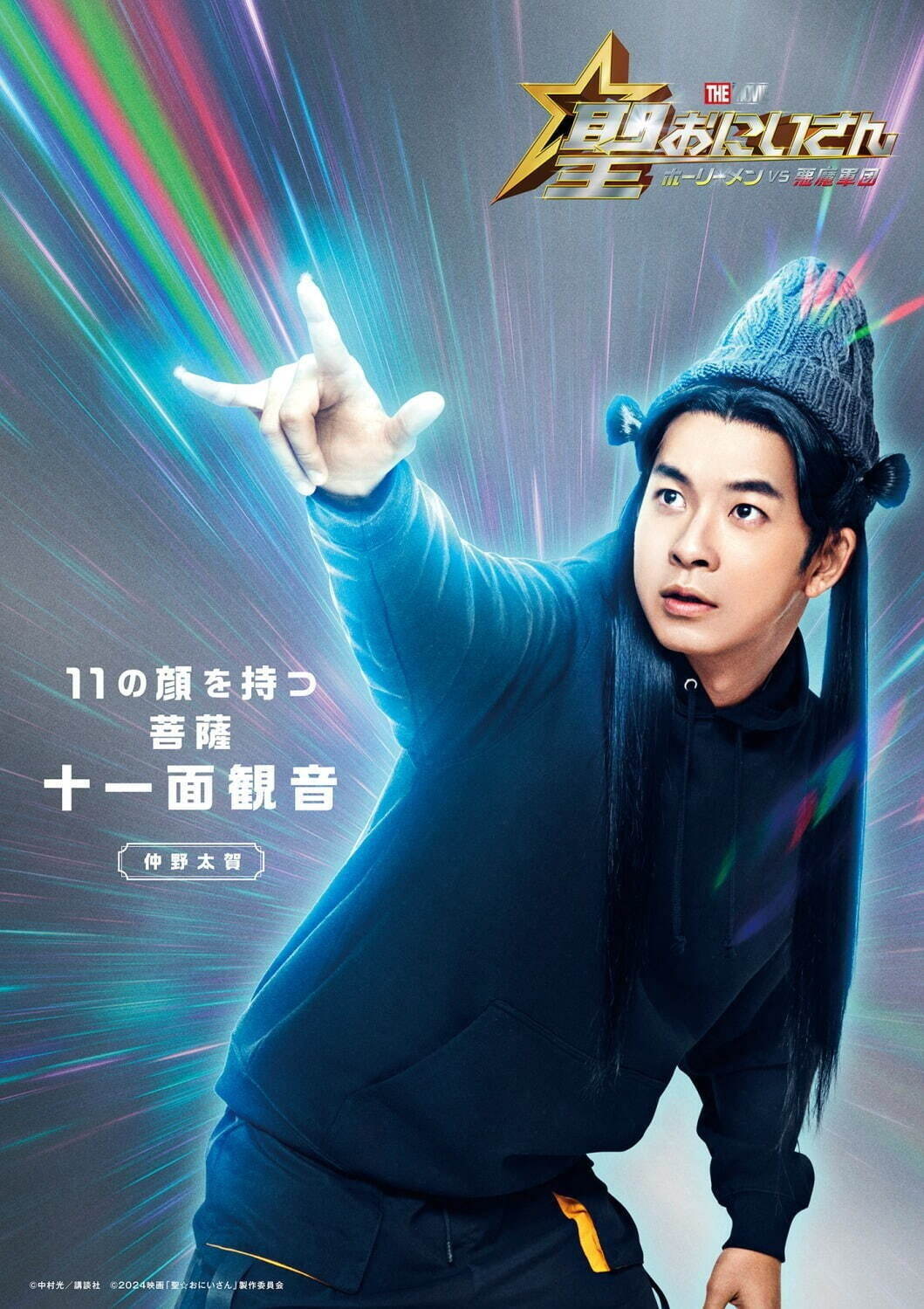 染谷将太, 松山ケンイチ インタビュー｜写真33